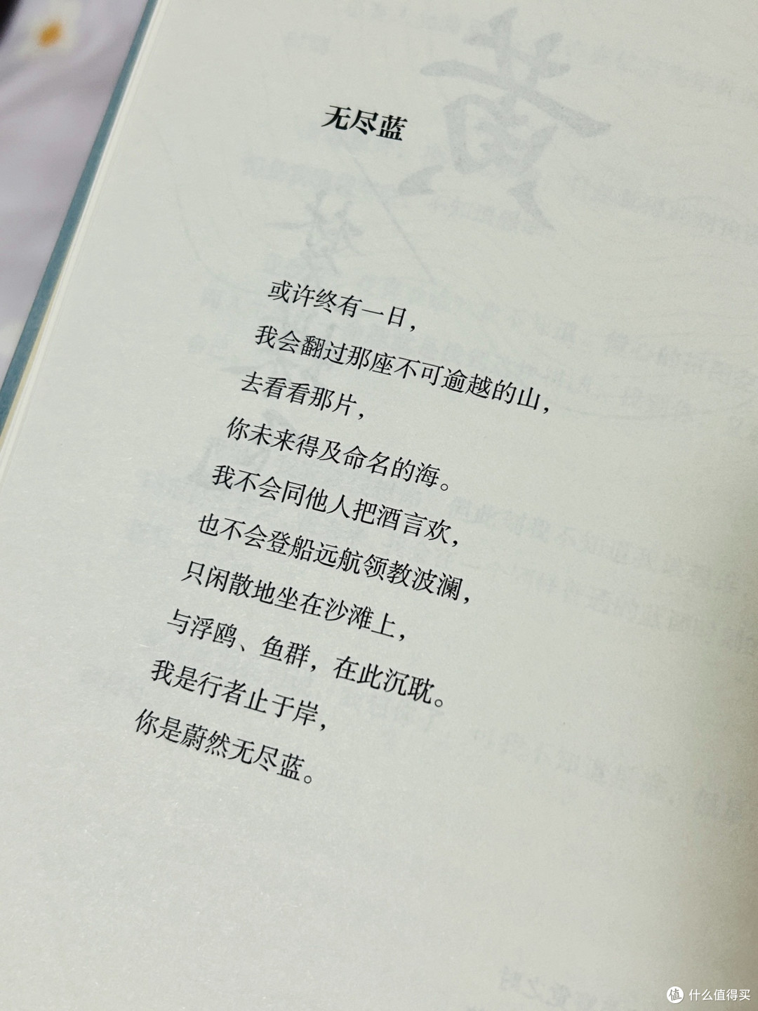 一重山有一重山的错落 落尘白的烟火诗172首诗8篇随笔 诗歌文学书