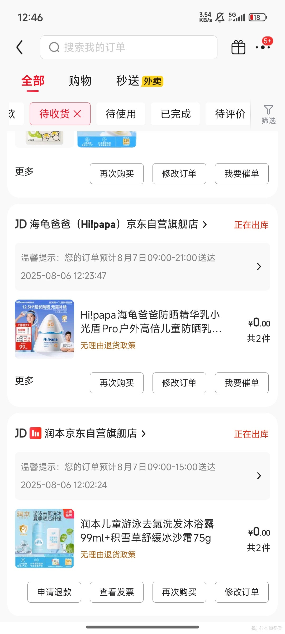 暑假带娃去海边,防晒装备这样选