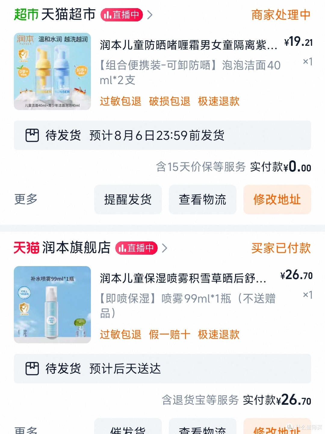 暑假带娃去海边，防晒装备这样选