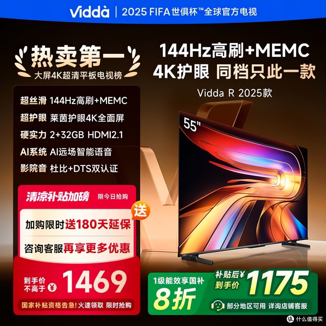 性价比爆棚!海信55V1KD-R,开启家庭视听新篇!