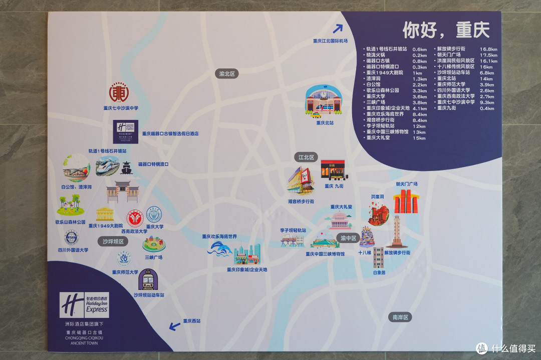 这是快捷酒店配有的江景吗?重庆新店:磁器口古镇智选假日酒店