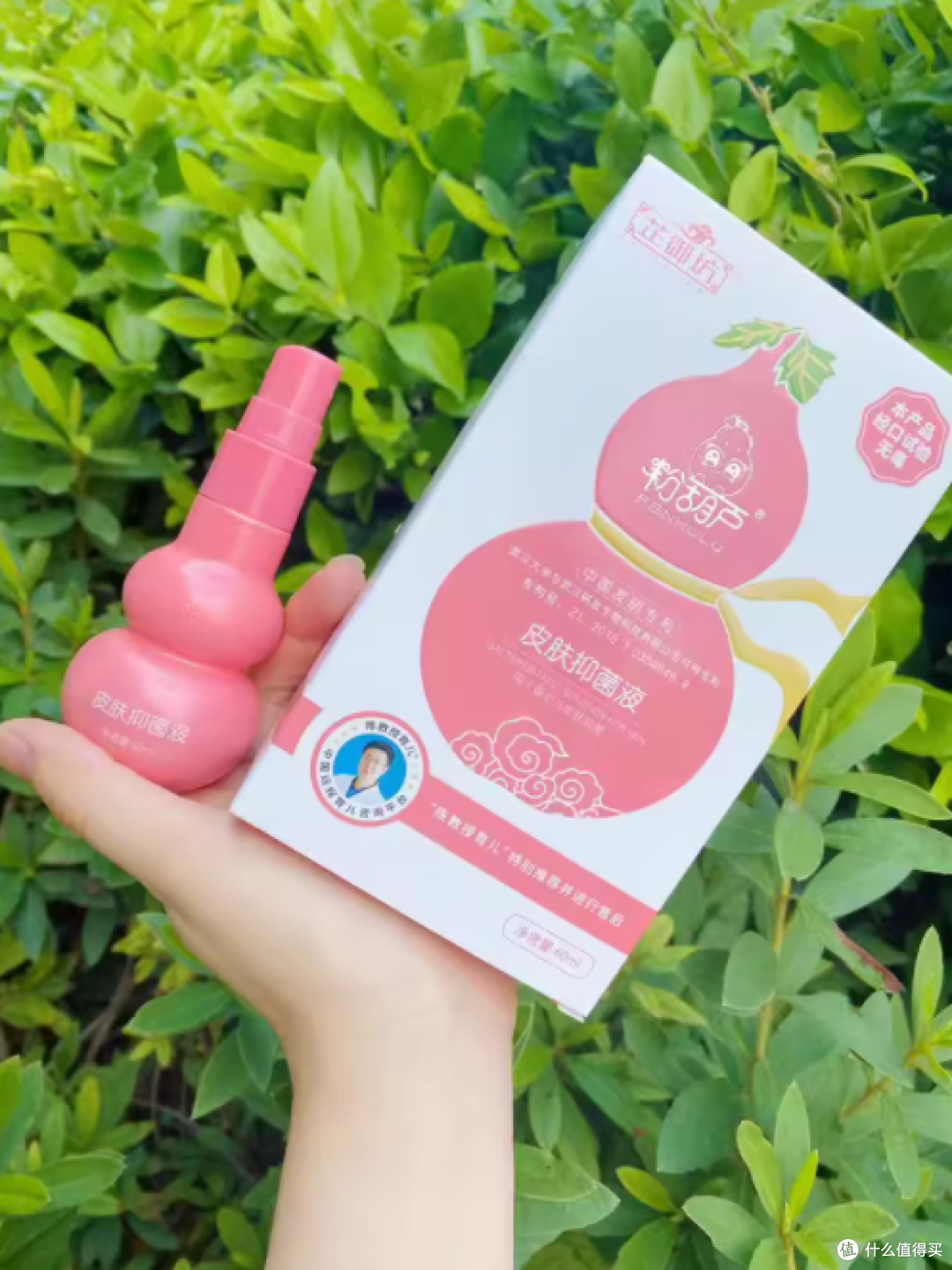 🌈宝妈必看 | 芷御坊粉葫芦，宝宝肌肤的守护天使👼
