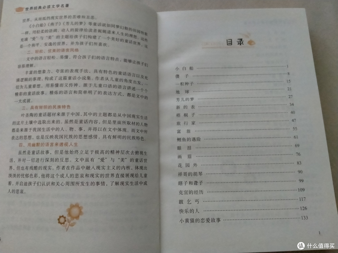 《稻草人》——时代的无声见证!