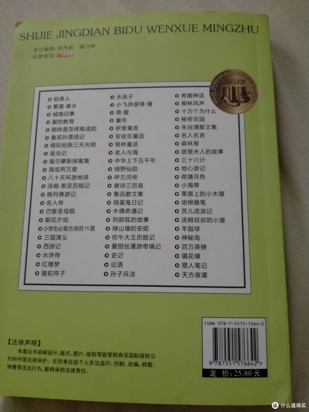 《稻草人》——时代的无声见证!