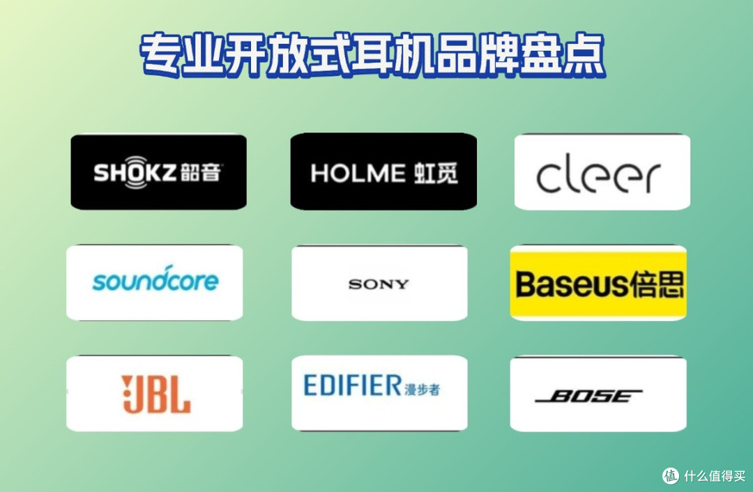 开放式耳机是什么?哪个品牌好?2025耳挂式蓝牙耳机推荐