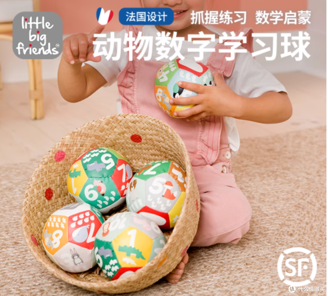 LittleBigFriends 数字学习球类玩具,开启宝宝智慧成长之旅