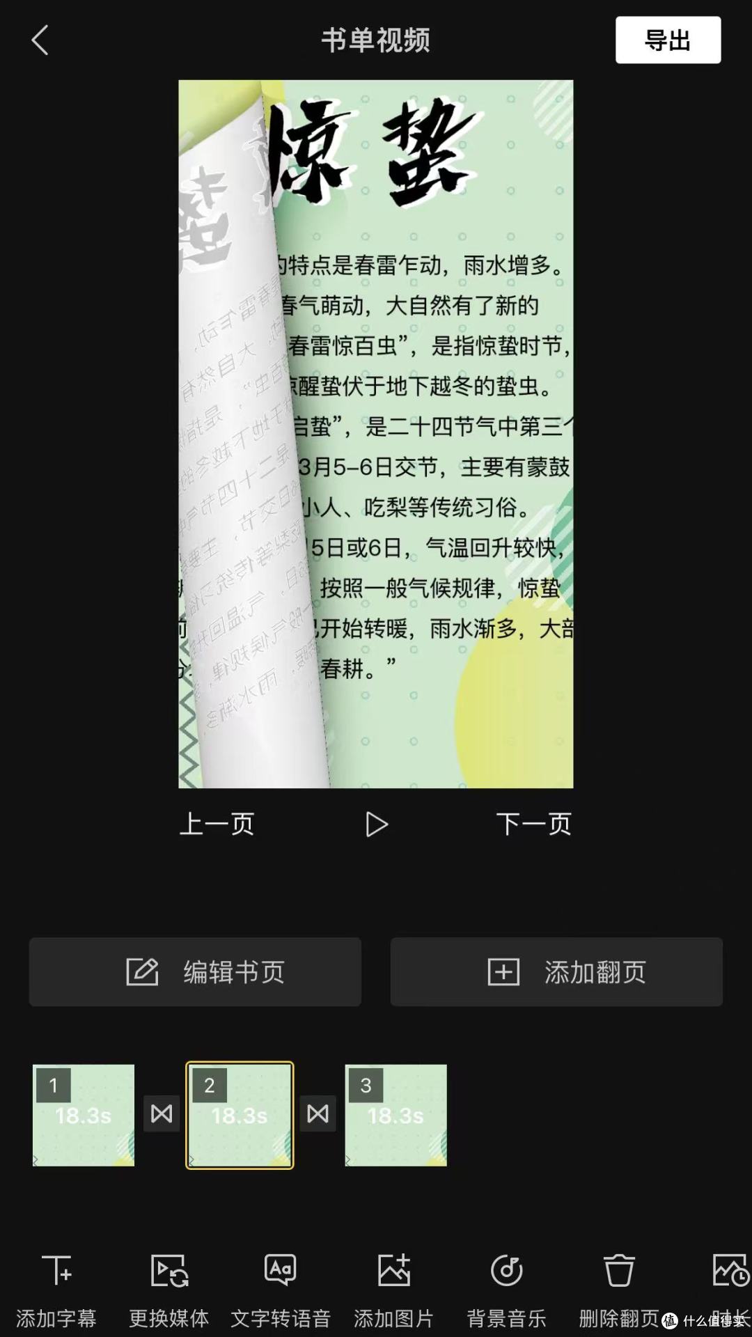 星剪 “书单视频” 功能,轻松起号开启书单创作新篇!