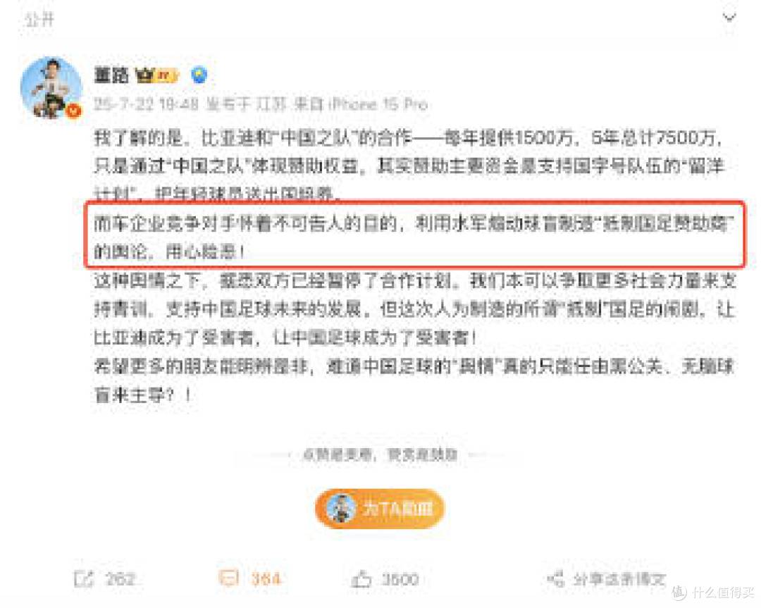 比亚迪的担当与中国制造的韧性
