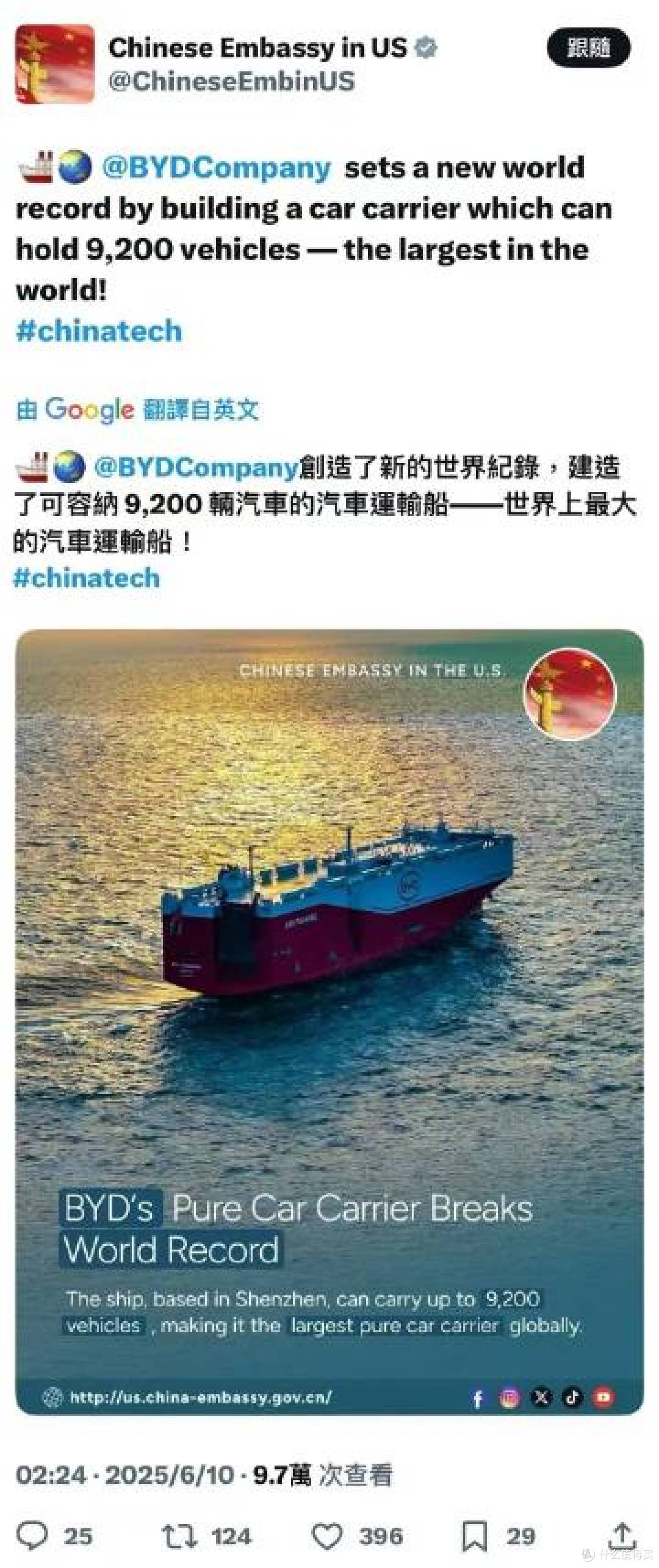 比亚迪的担当与中国制造的韧性