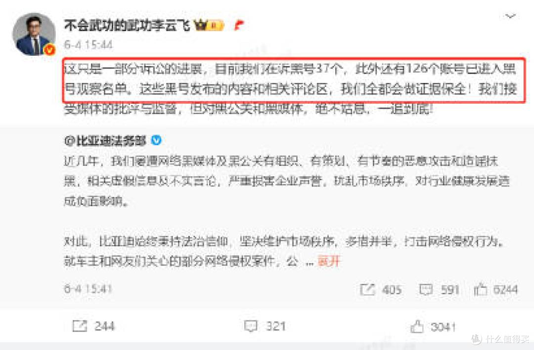 比亚迪的担当与中国制造的韧性