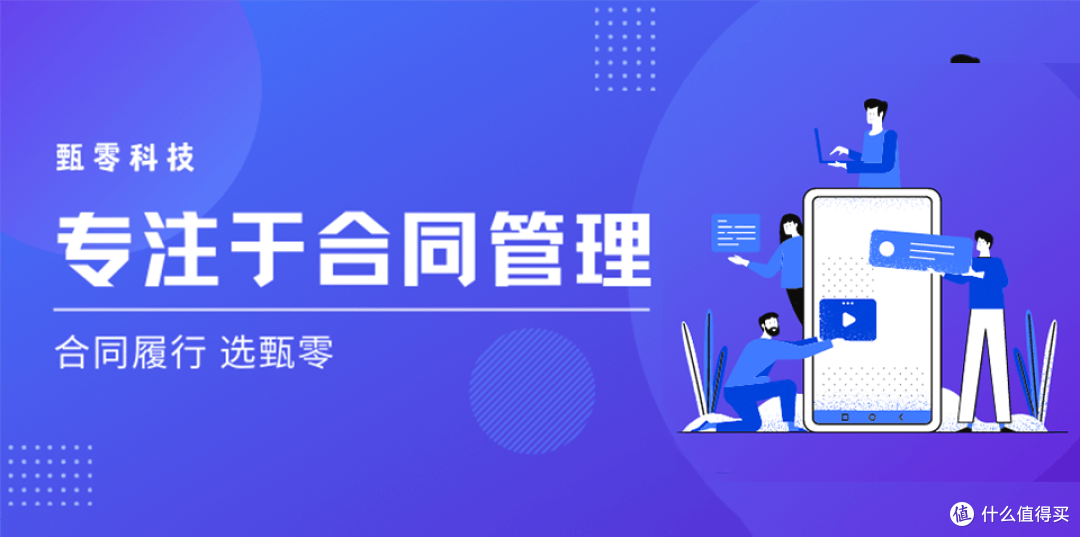 合同管理系统如何选择?关键因素与实用建议