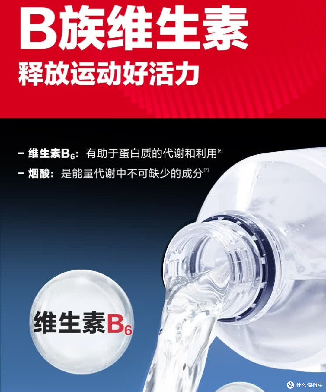 运动必备！外星人电解质水PRO，让运动无负担