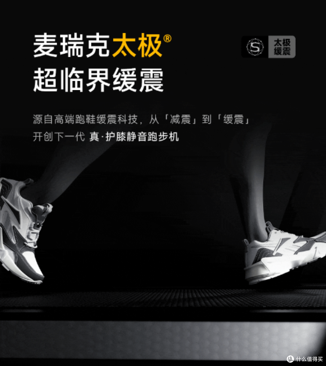 全家人的福利!2025跑步机减震技术价值榜TOP推荐