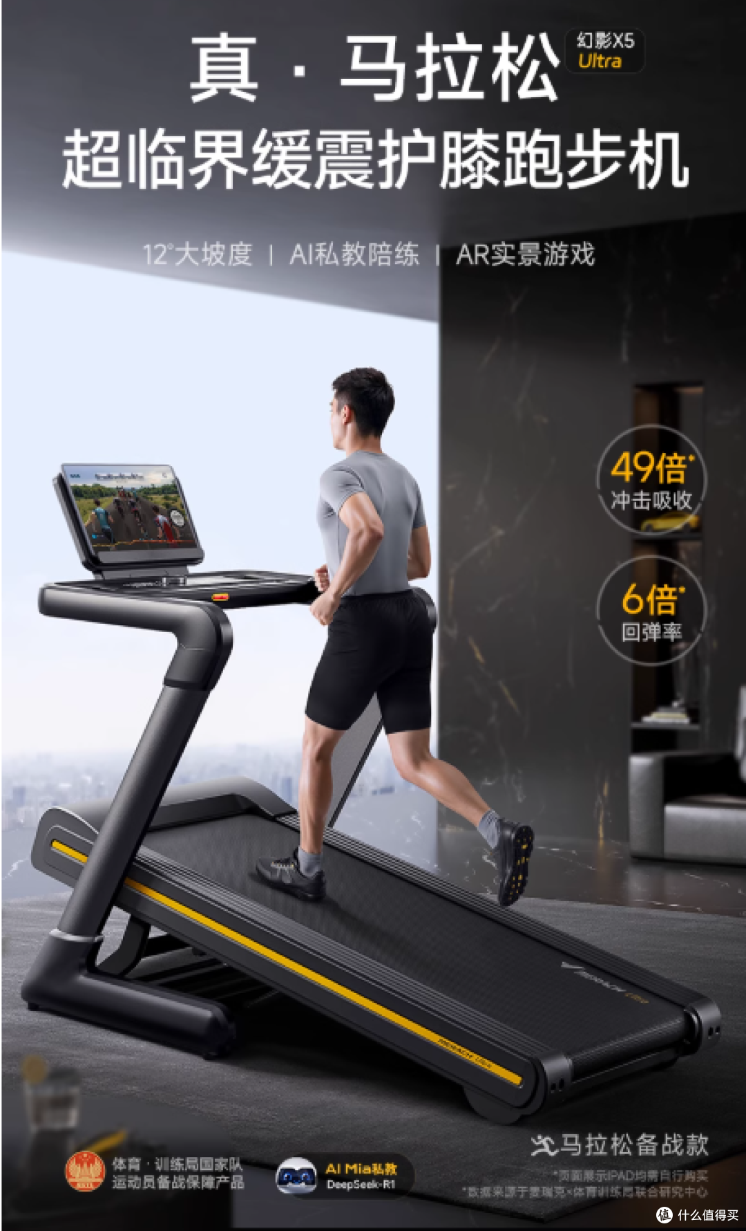 全家人的福利!2025跑步机减震技术价值榜TOP推荐