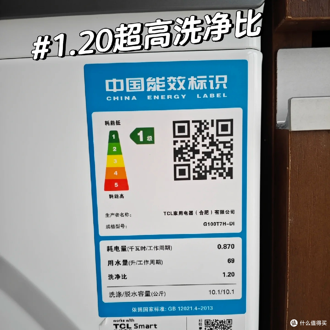 国补入手TCL超级筒洗衣机