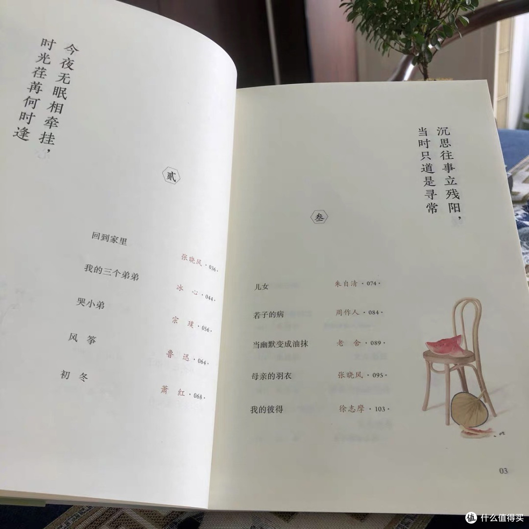 夏日阅读:名家散文集