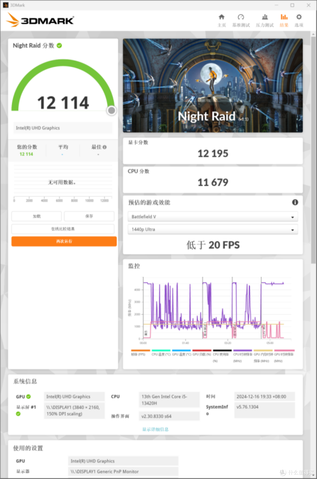联想百应 BYNUC13:小到能塞进背包,强到能扛住团战?