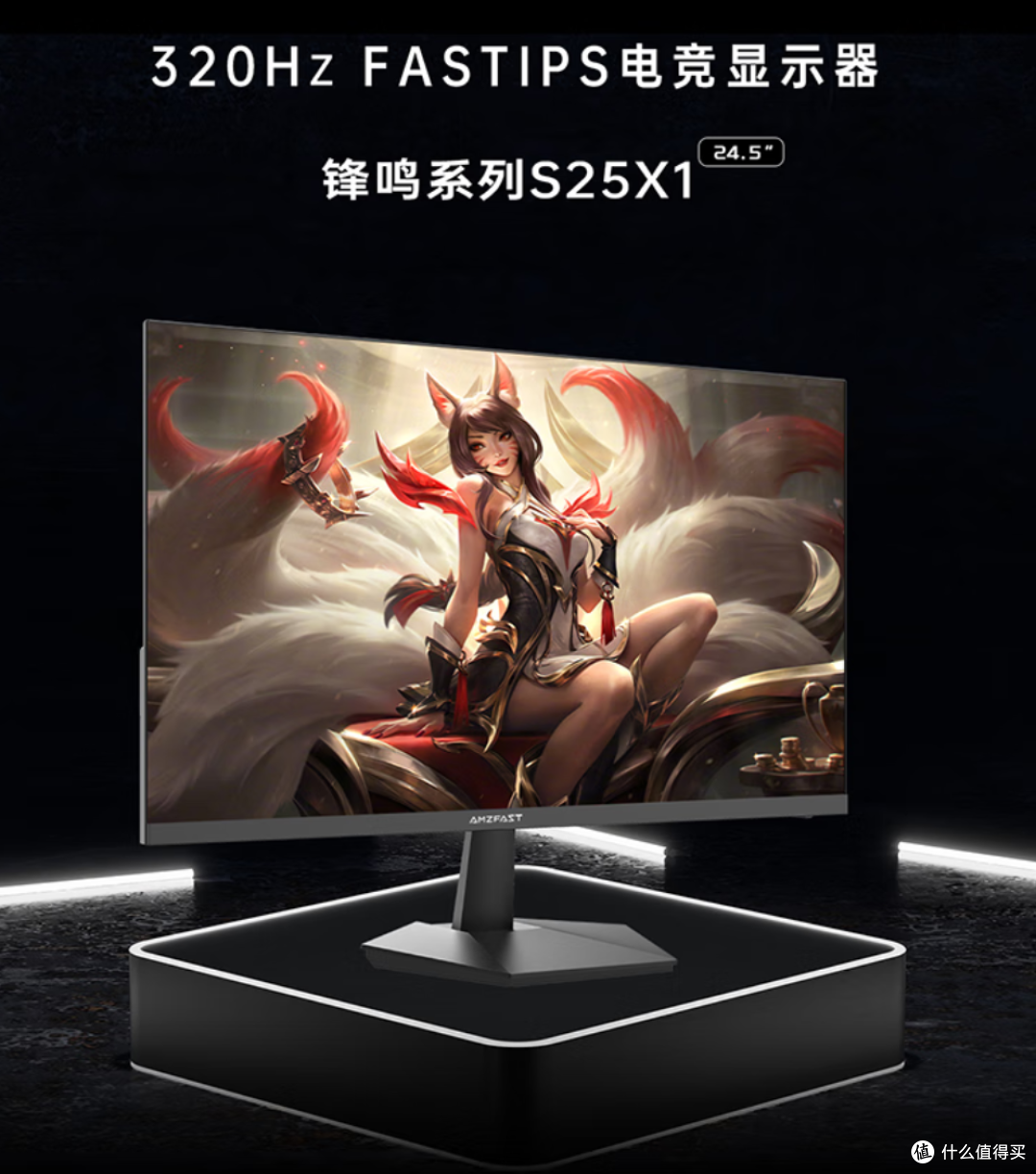 过往120Hz都敢叫电竞显示器,为什么现在300Hz满街跑