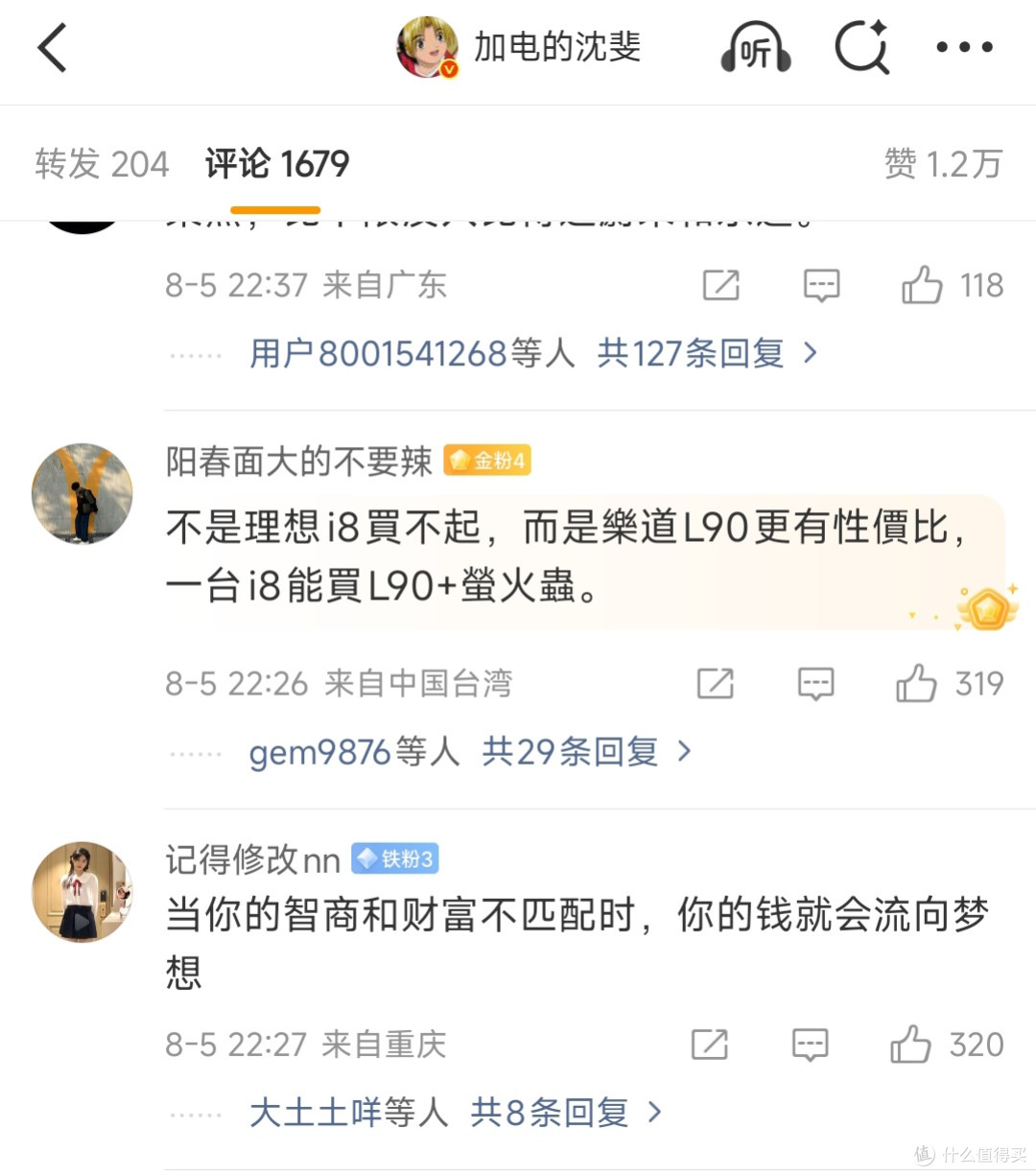 乐道L90遭理想销售"截胡"!蔚来高管怒晒截图:这已是最温和案例