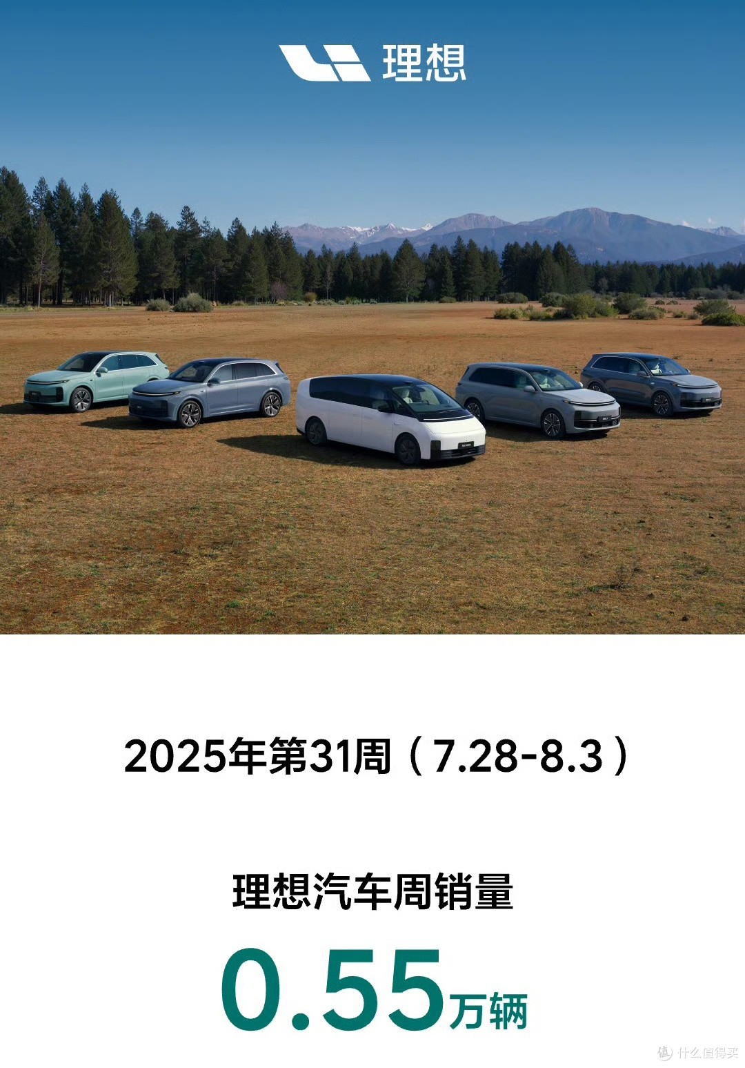 乐道L90遭理想销售"截胡"!蔚来高管怒晒截图:这已是最温和案例