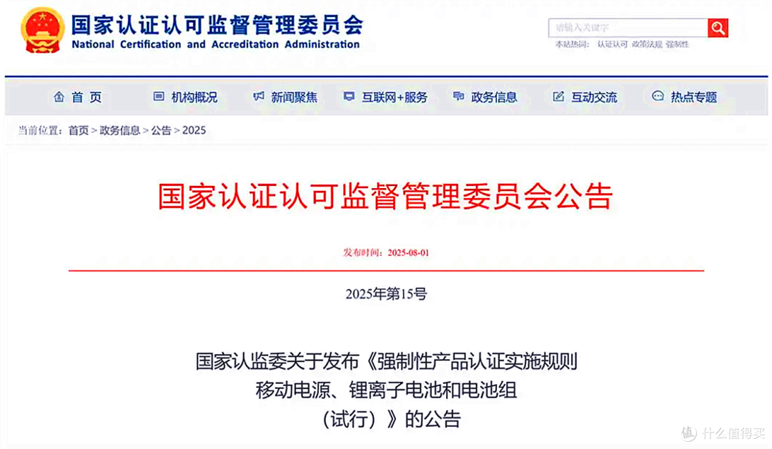 雷神V10超级电能棒评测:3C认证+车规级+数显,安全性极高!