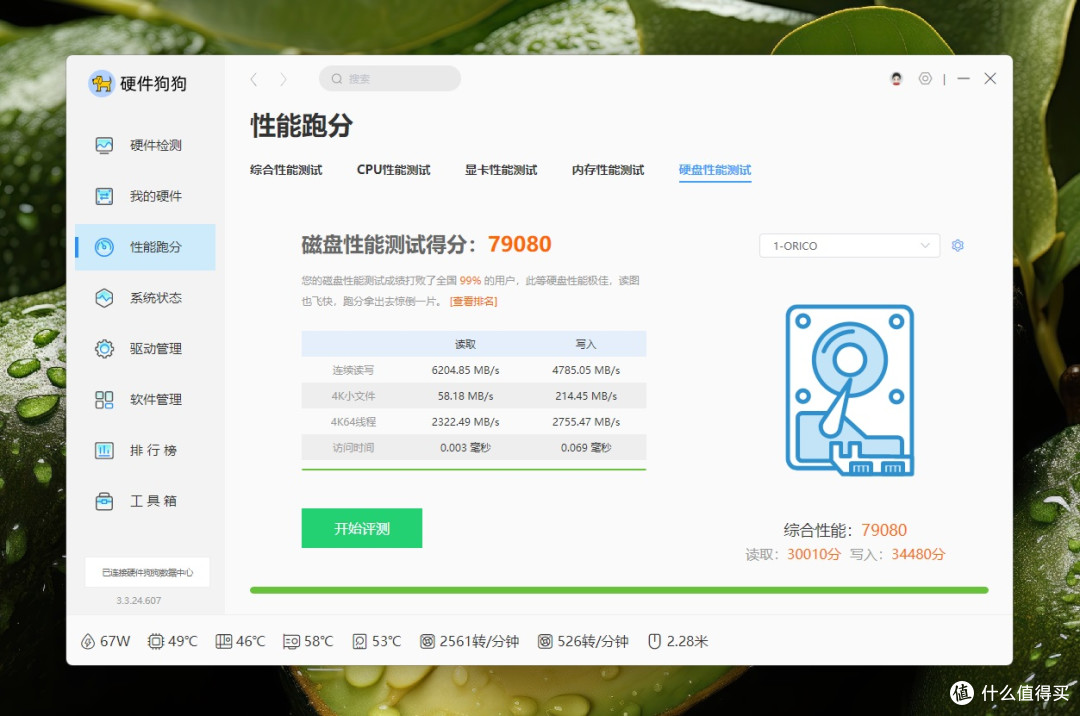7400MB/s闪电飚速,ORICO奥睿科IG740固态硬盘体验分享
