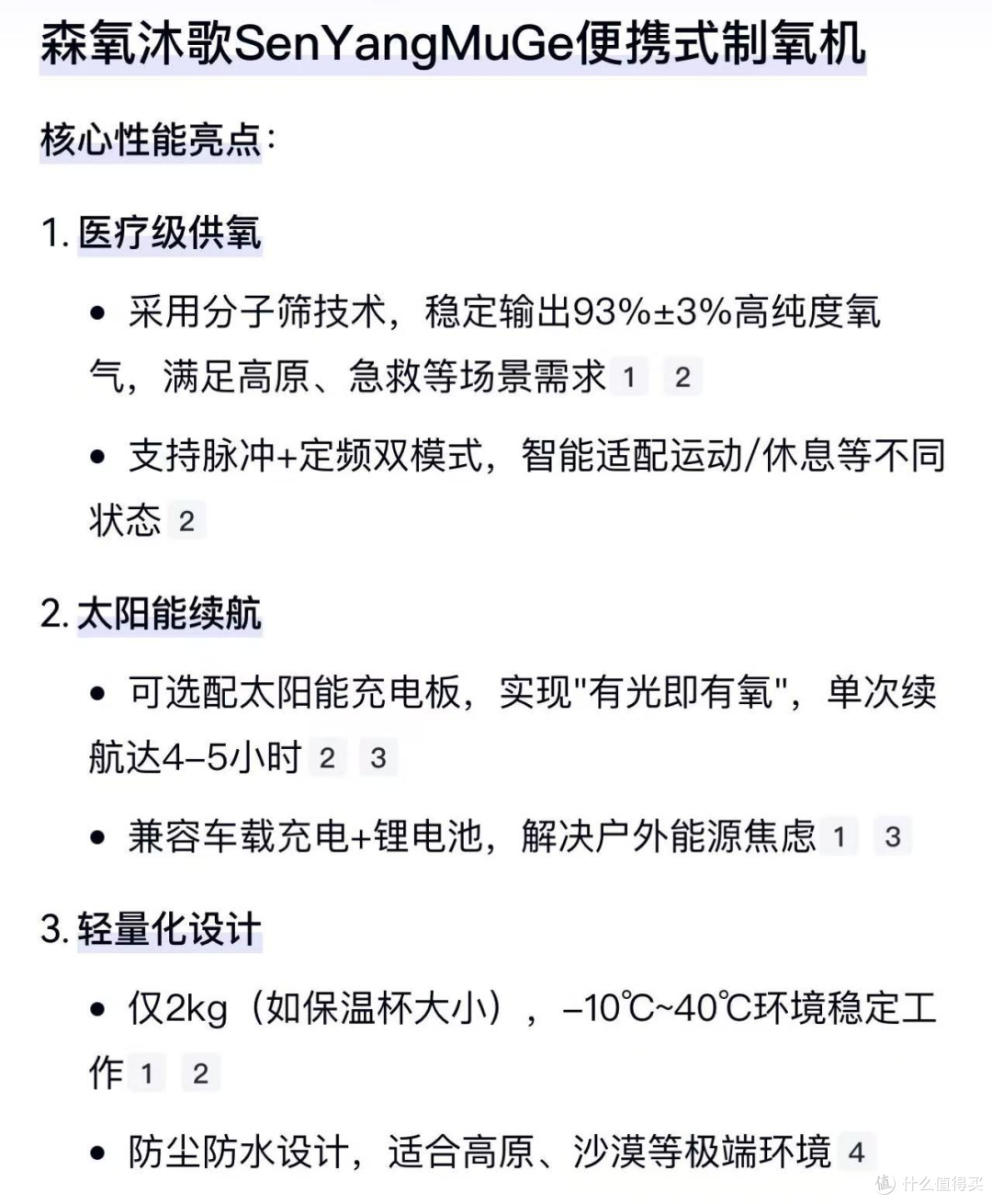"太阳能制氧机"能否解决偏远地区供氧难题?