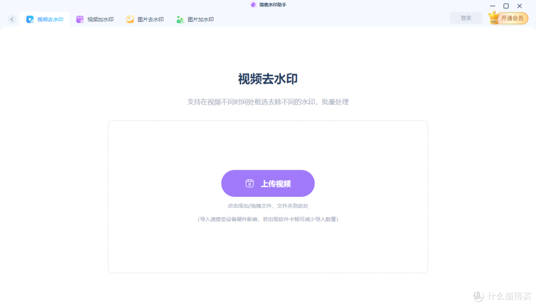 点击上传视频