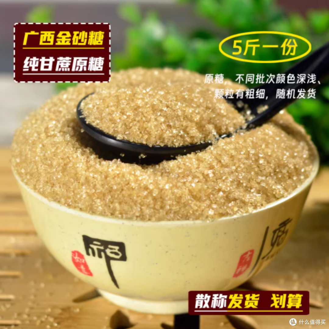广西甘节金砂糖，甜蜜的秘密武器！
