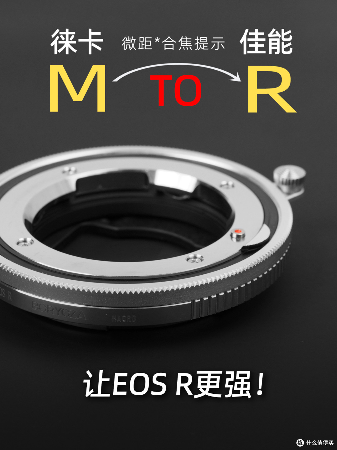 佳能R微单RF转接环，改变用镜体验_相机配件_什么值得买