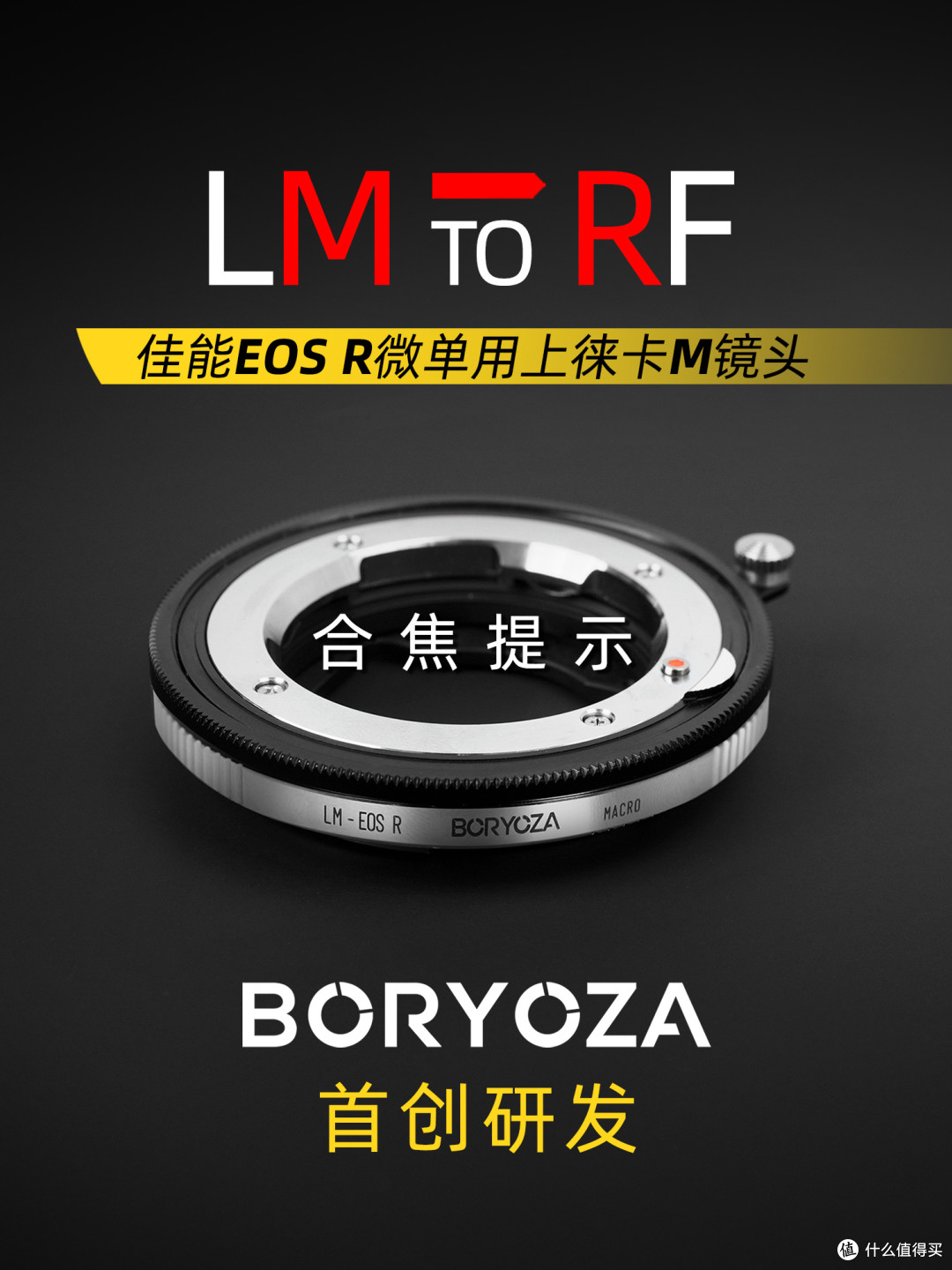 佳能R微单RF转接环，改变用镜体验_相机配件_什么值得买