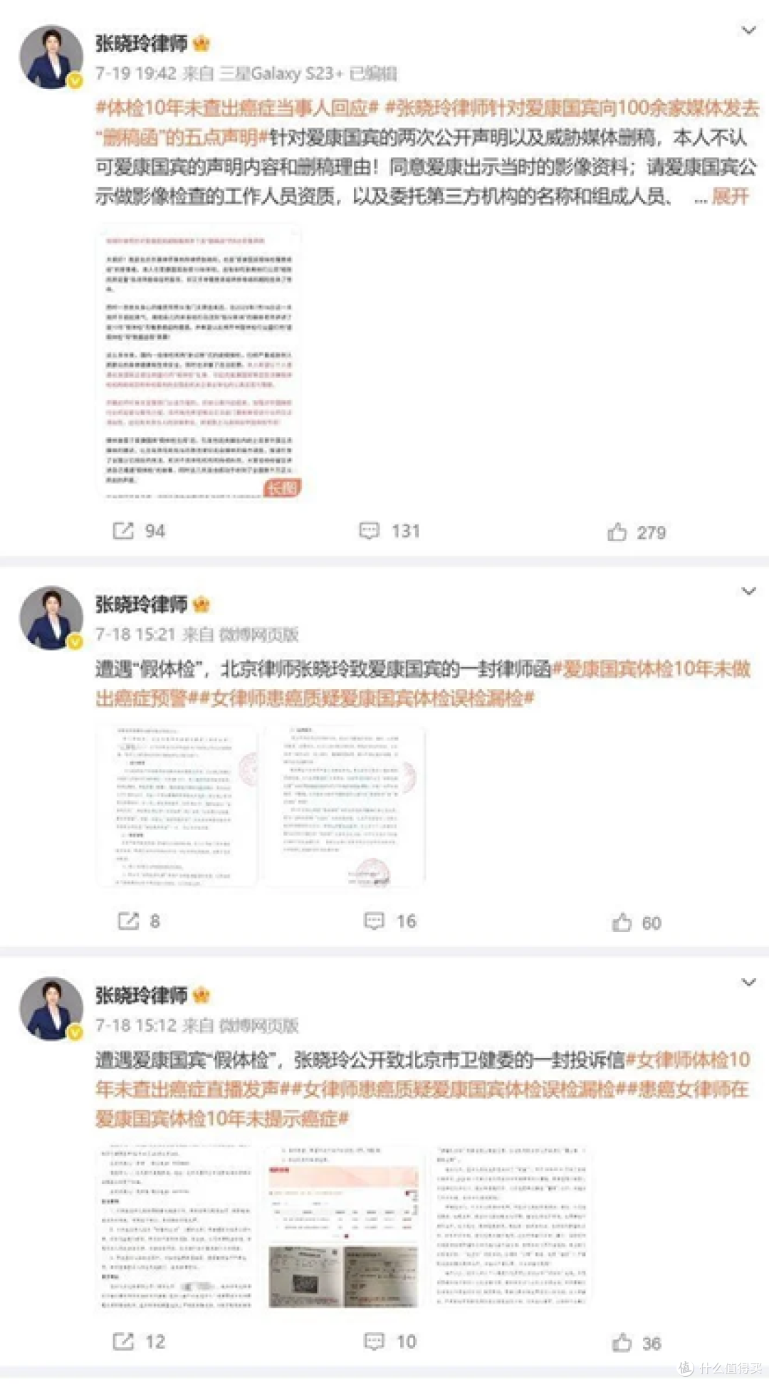 爱康国宾又火了!都是快速扩张惹的祸?
