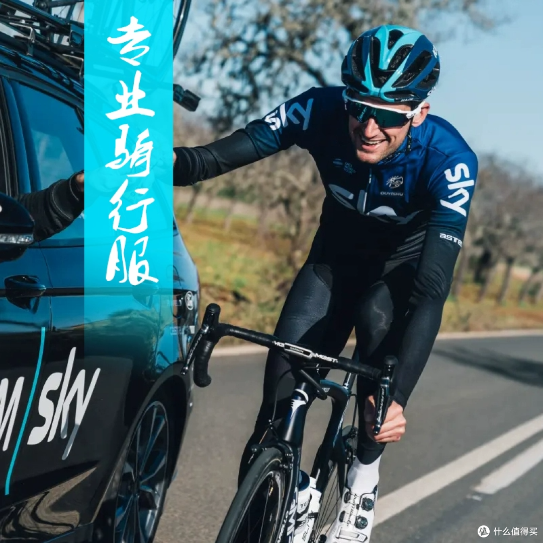 🚴♂️SKY 骑行服长袖套装,骑行者的梦幻之选!🚴♂️