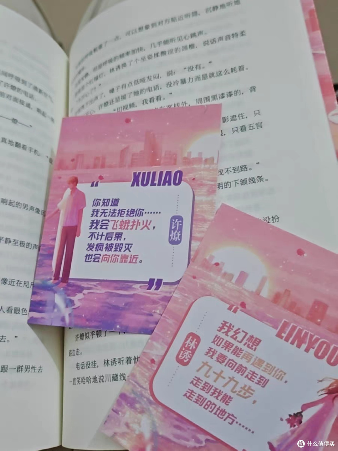 《再次热恋的夏天》:七年后的反转爱情