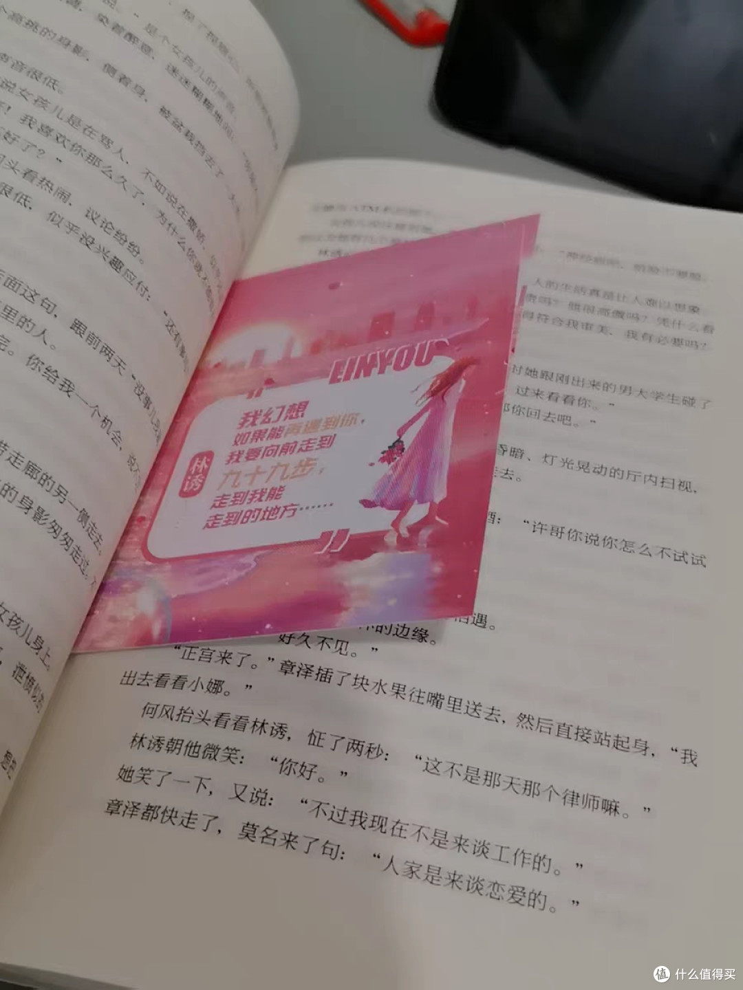 《再次热恋的夏天》:七年后的反转爱情