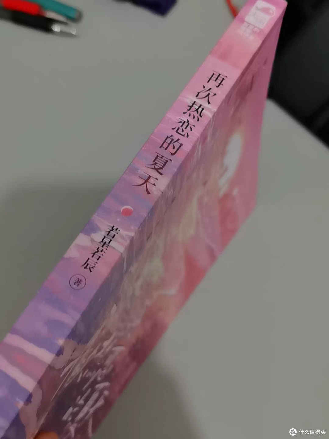 《再次热恋的夏天》:七年后的反转爱情