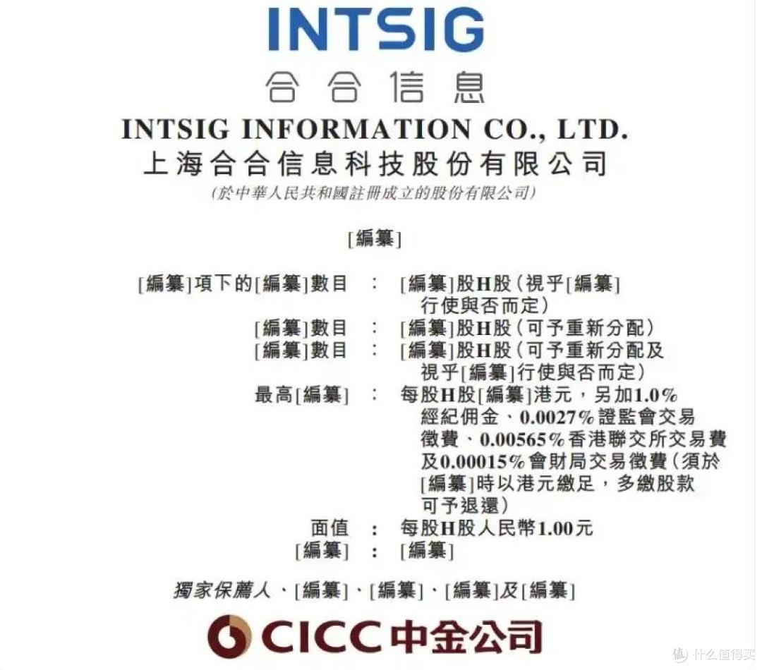 图源：公告截图