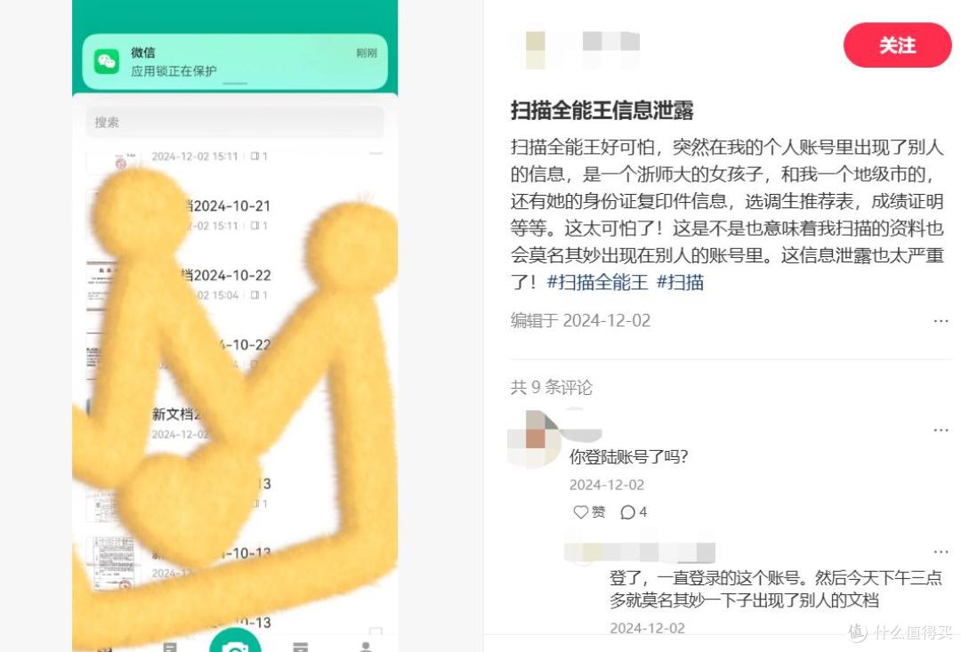 图源：小红书截图