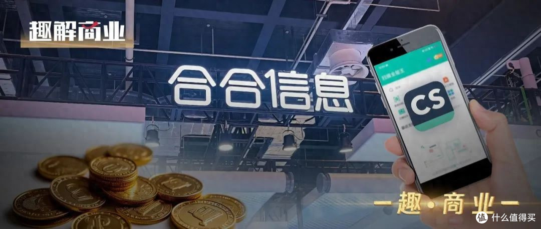 A股上市8个月后,“不差钱”的合合信息赴港IPO图什么?