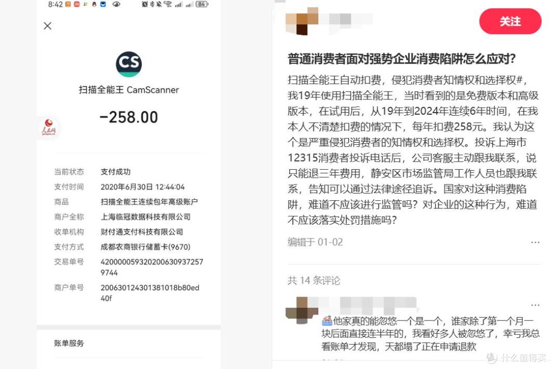 图源：小红书截图
