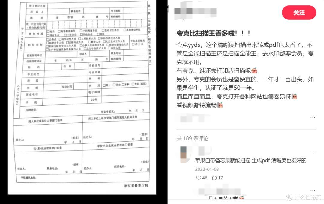 图源：小红书截图