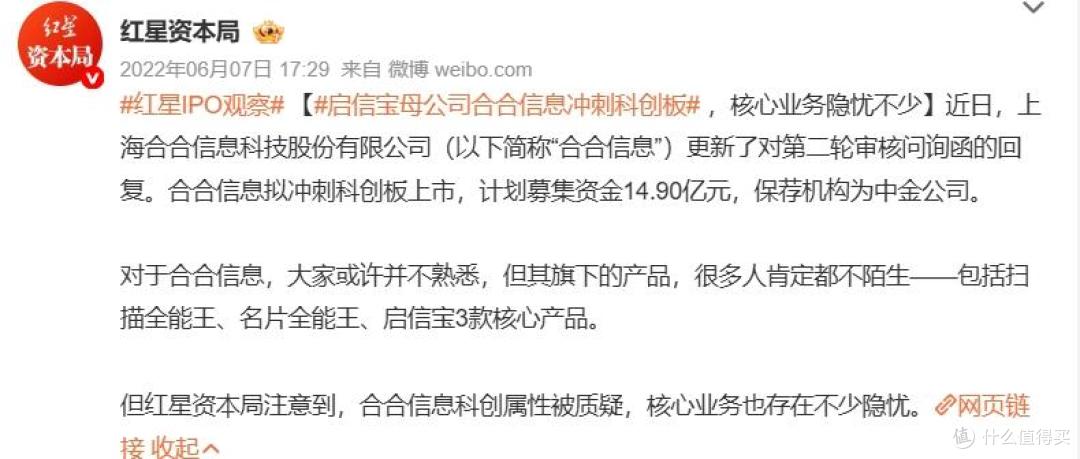 图源：微博截图