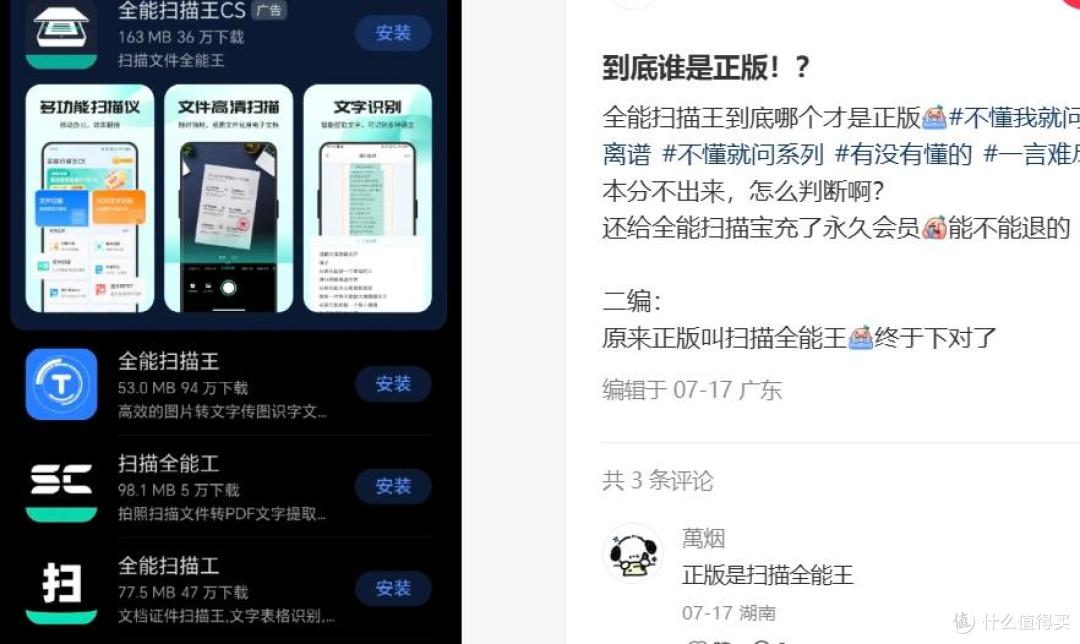 图源：小红书截图