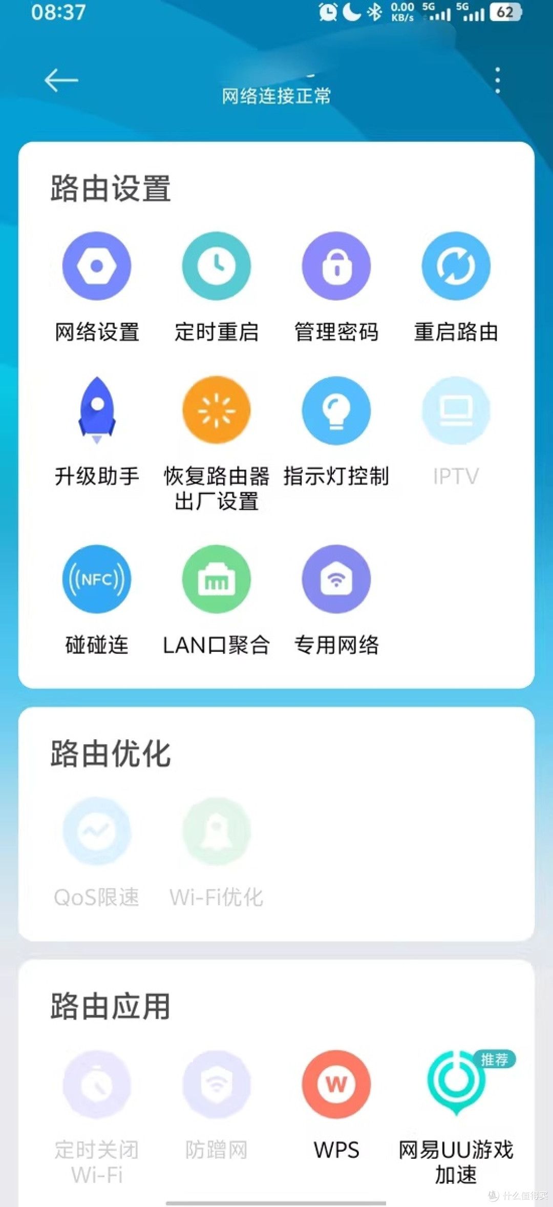 小米路由器AX3000T体验：全屋覆盖与智能管理的完美结合