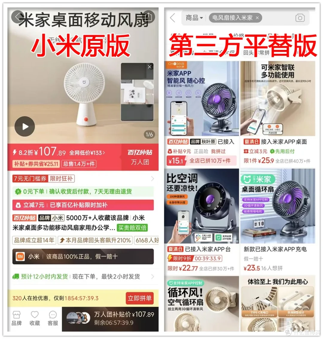 24元的小米桌面风扇“平替版”，能用米家APP，还带小夜灯！