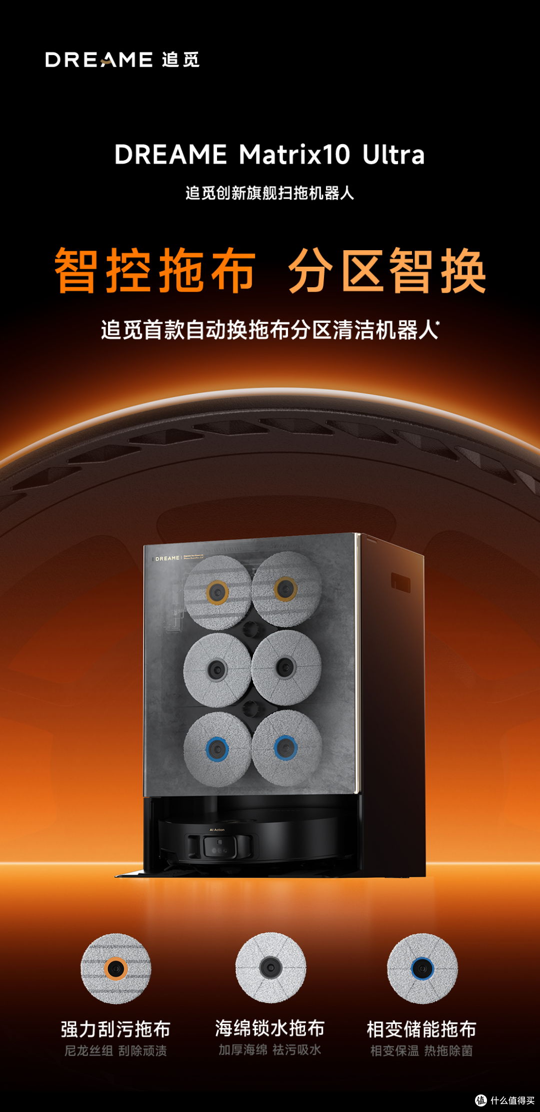 追觅Matrix10 Ultra：开启家庭清洁新时代