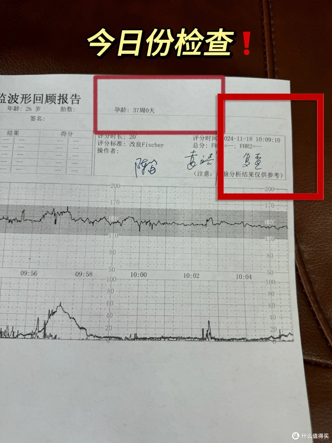 刚足月 宝宝胎动频繁，果然有问题…