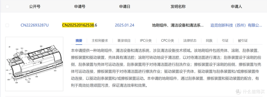 追觅双机械臂洗地机专利曝光，疑似轻松清除口香糖残渍