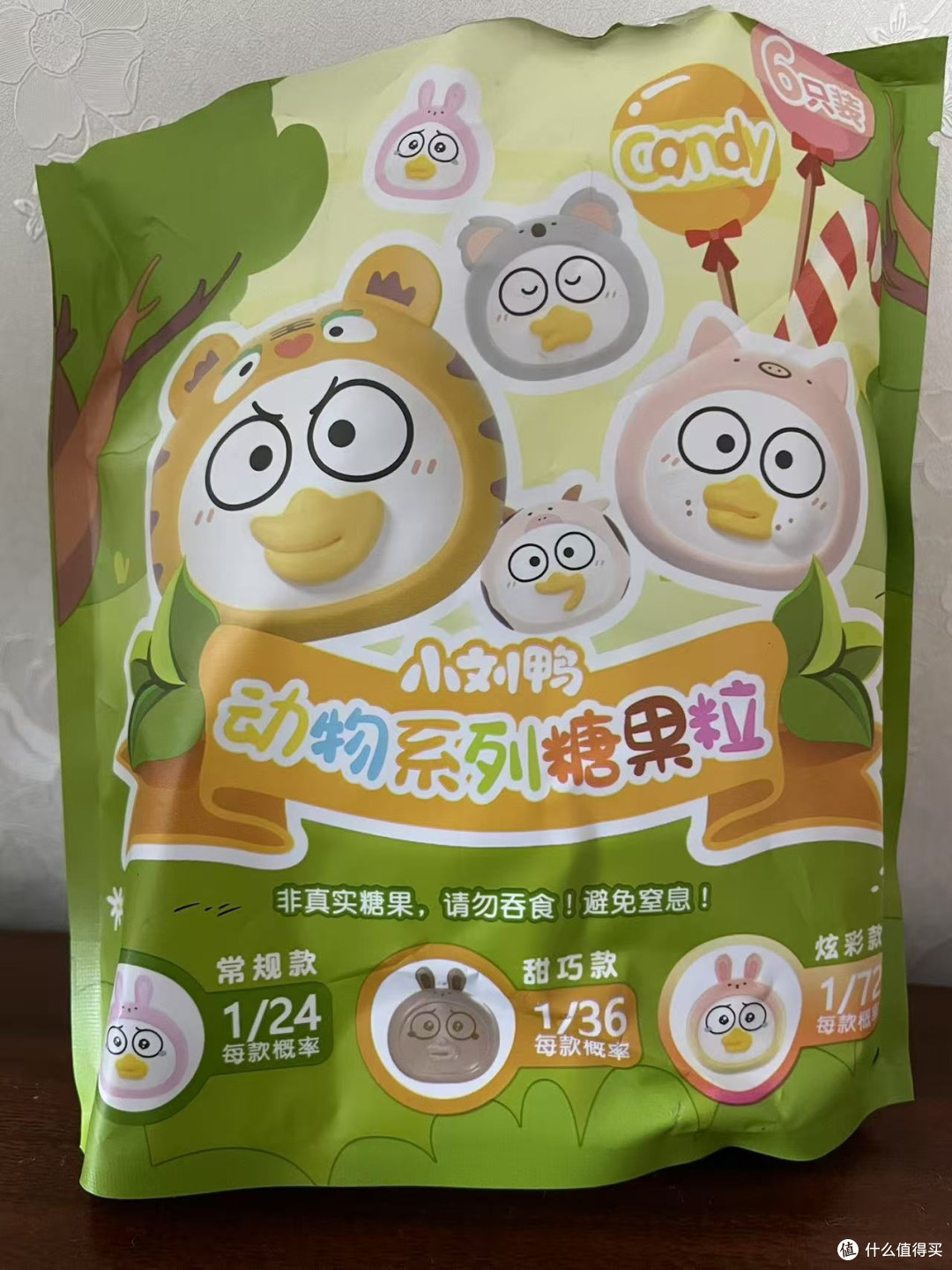 小刘鸭糖果粒盲盒，高甜预警！