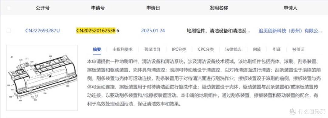 震惊！洗地机长出"双手"了？追觅黑科技让口香糖秒怂！